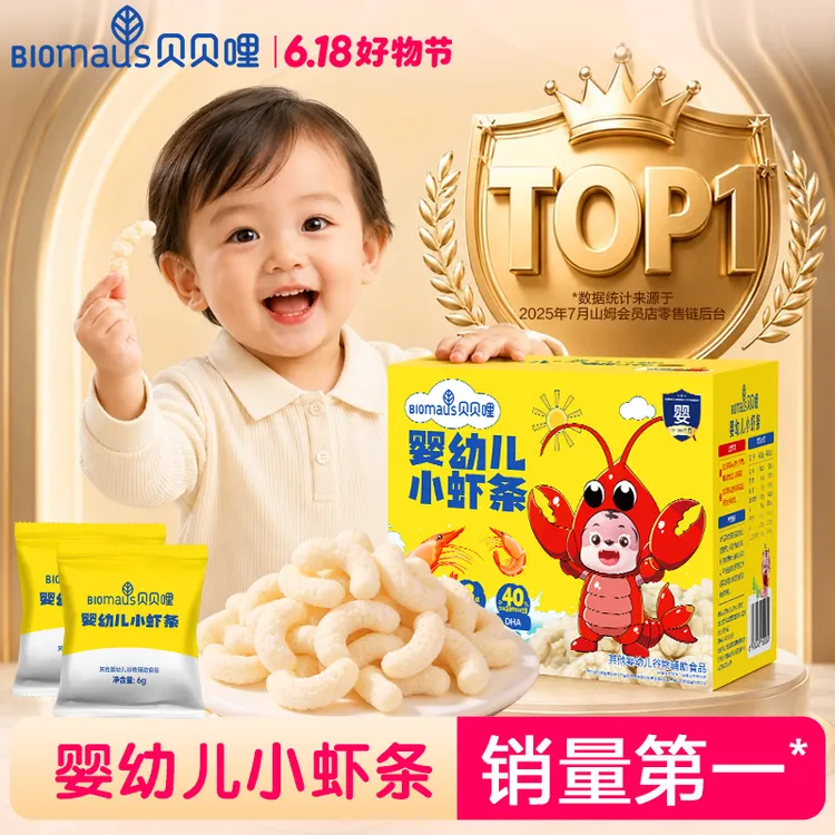 婴幼儿小虾条进口零食虾仁磨牙棒米粉无添加米饼儿童婴儿饼干商品图