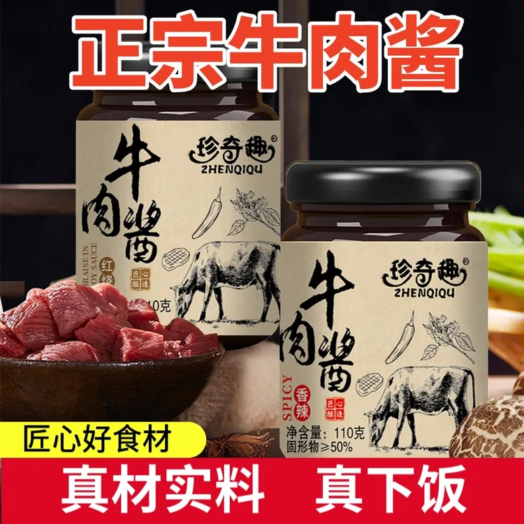 4瓶【赵大牛开业伴手礼】品牌牛肉酱正宗拌饭拌面神器辣椒酱2