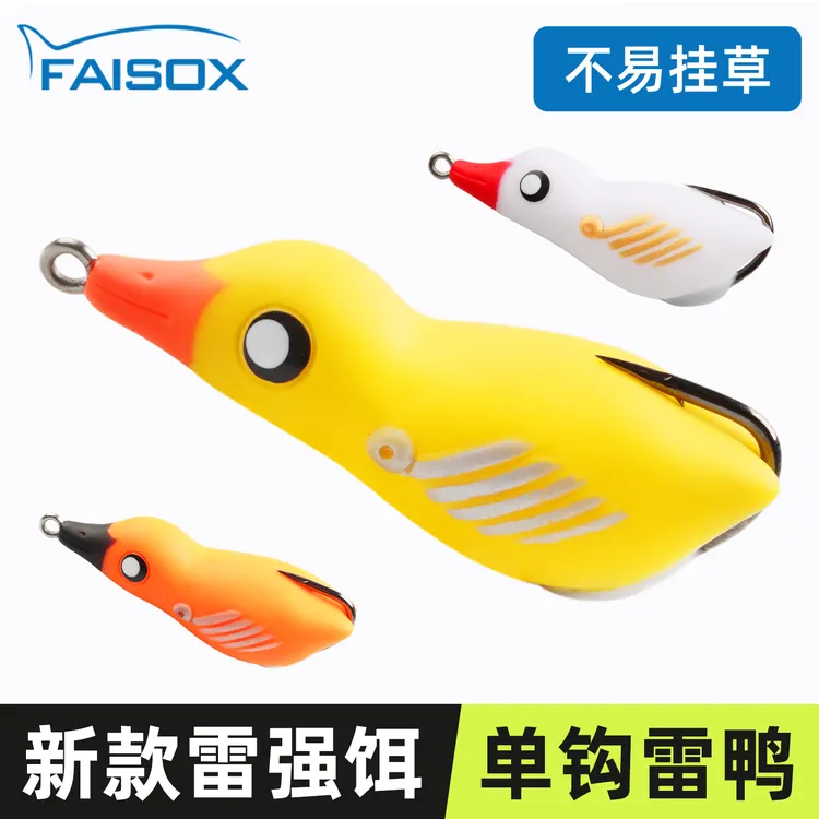 路亚单钩雷鸭雷蛙仿生浮水鸭子假饵13G远投防挂响珠夜光雷强打黑