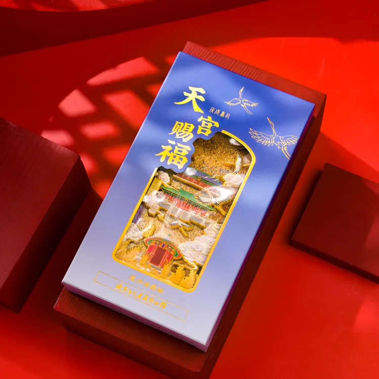 【北京古代建筑博物馆】天宫赐福流沙文创冰箱贴