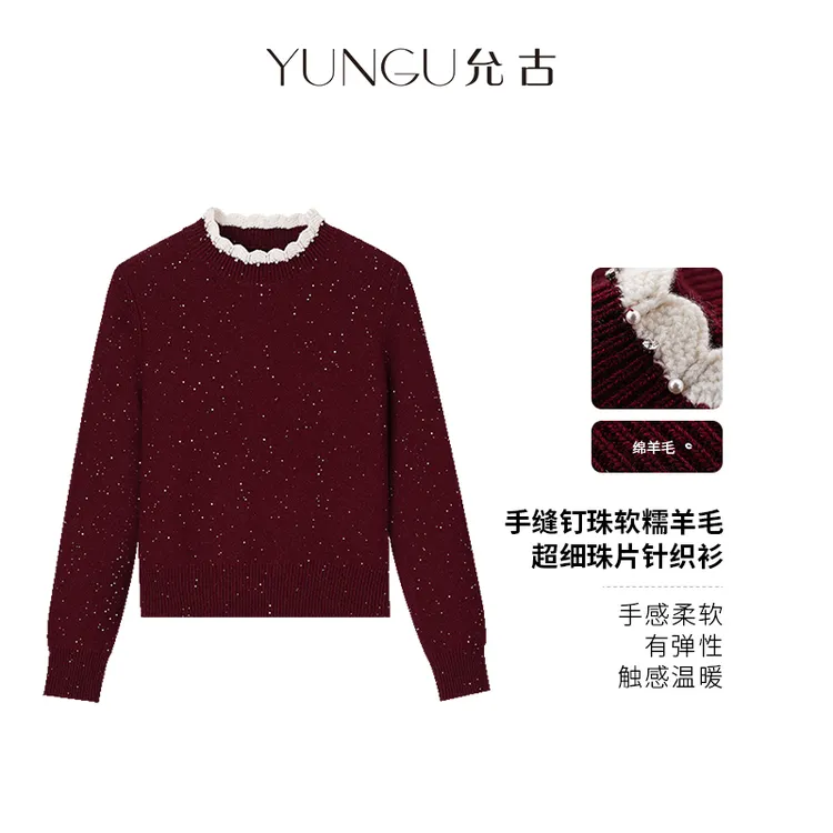 YUNGU允古【新年特辑】绵羊毛手缝钉珠花边领毛衣冬亮片内搭针织衫