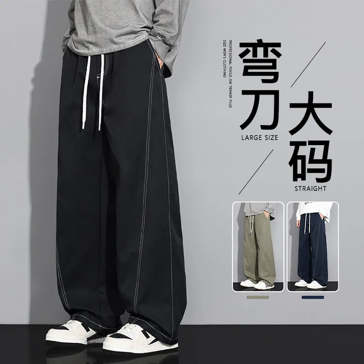 大码美式弯刀休闲裤男宽松秋装新款显瘦明线工装长裤子200-300斤