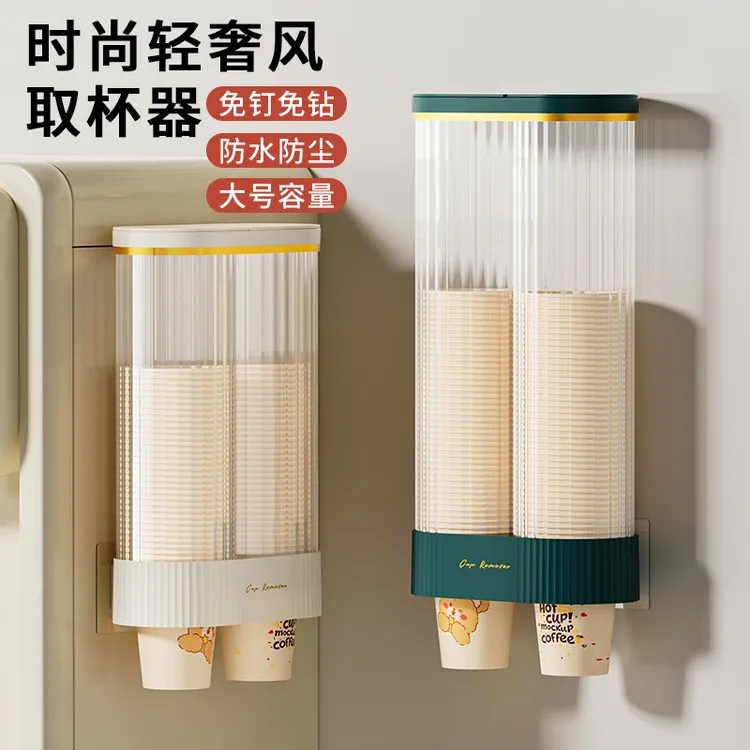 大容量取杯器免打孔壁挂式带盖防尘透明纸杯架墙上免钉水杯收纳架