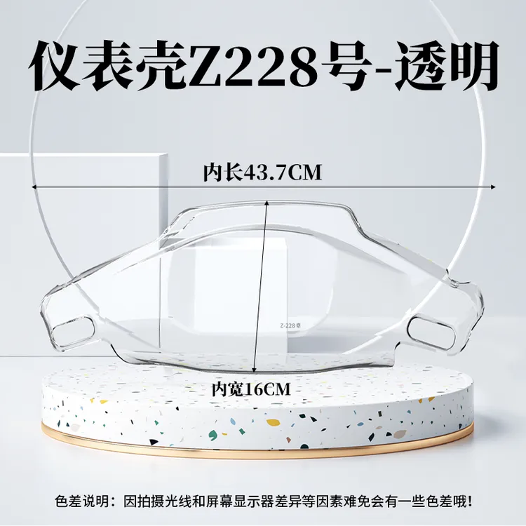 适用9九号M95C仪表罩壳M85C/80C/NZmix/F90M/F30C/110P机械师改装
