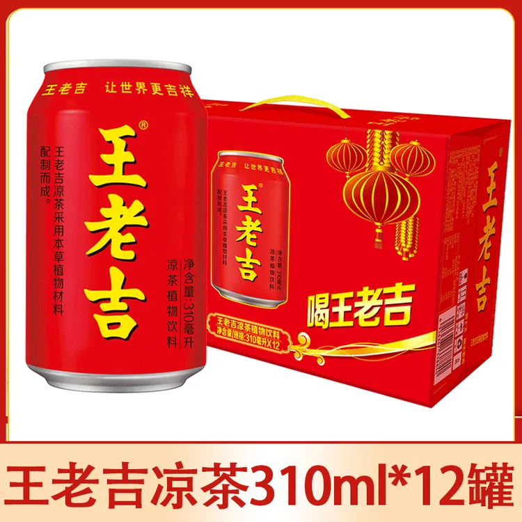 饮料解暑310ml24罐1箱凉茶罐夏季饮品工地广东凉茶订婚饮料