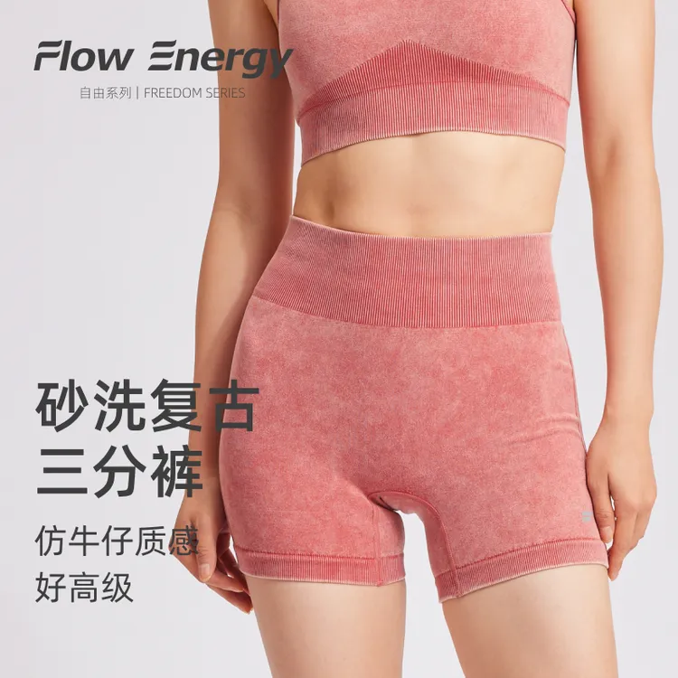 Flow Energy沙漏腰瑜伽裤跑步紧身外穿短裤高腰普拉提运动健身裤
