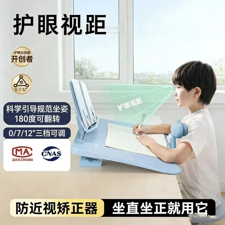笔间童话小学生坐姿矫正器儿童正姿防低头纠正视力保护器学习垫板商品图