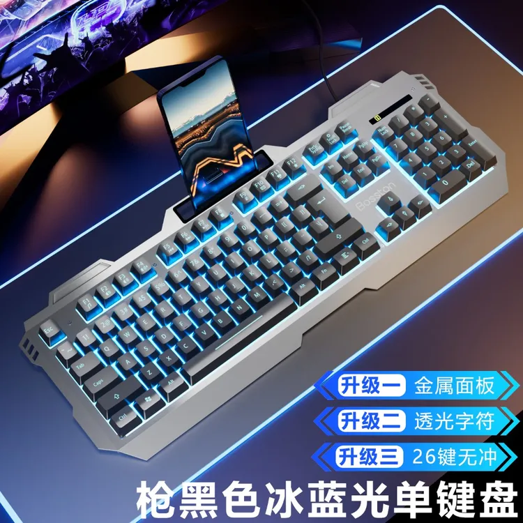机械手感游戏键盘鼠标套装推荐有线电竞游戏办公台式电脑笔记本用