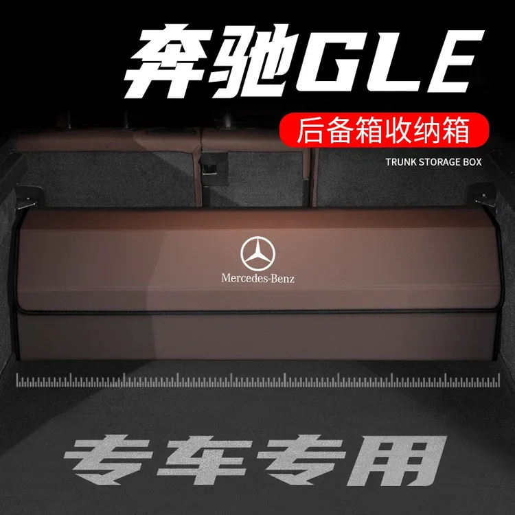 18-25款奔驰GLE350专用车载后备箱收纳盒GLE450车内储物箱大容量