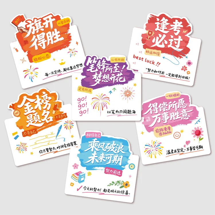 新款毕业季励志贺卡中考高考金榜题名旗开得胜乘风破浪折叠卡片商品图