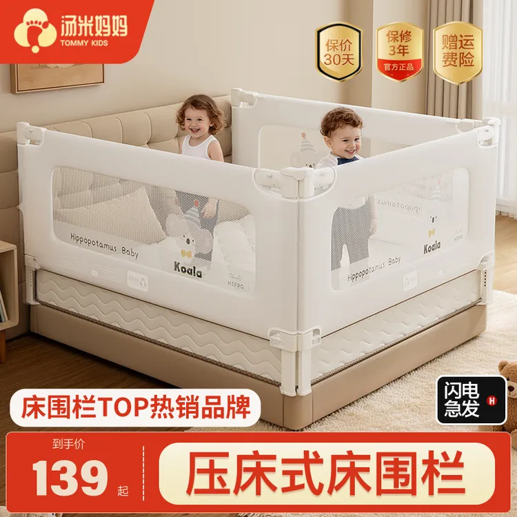 汤米妈妈床围栏护栏婴幼儿防摔防护栏床边挡板宝宝床上安全儿童商品图