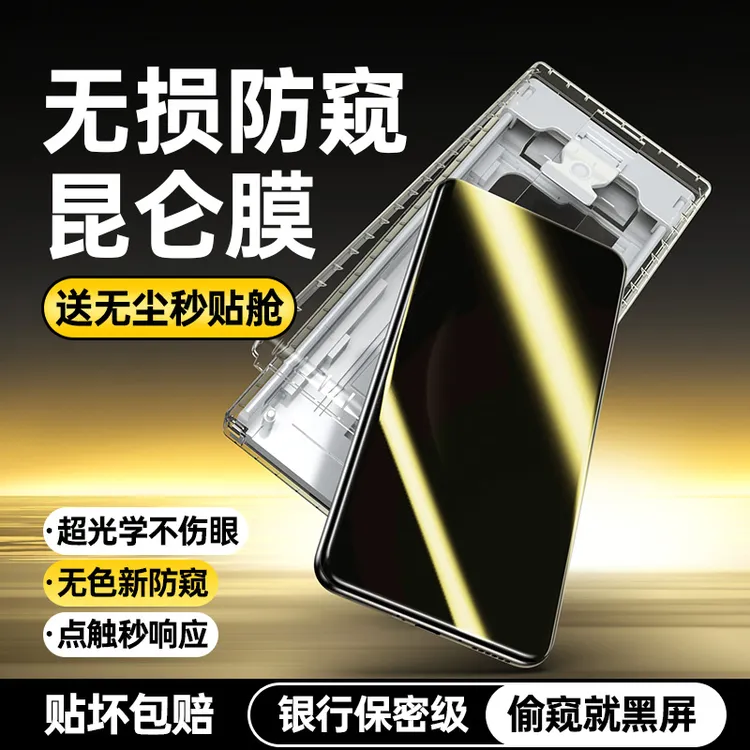 华为Mate70pro防窥膜70pro+手机膜rs屏幕钢化软膜全屏覆盖保护膜