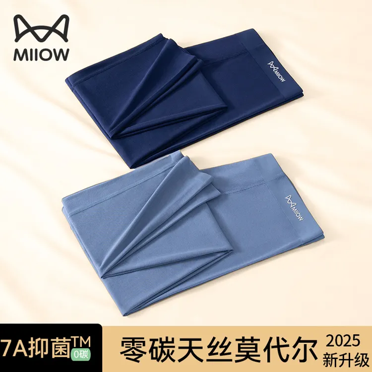 猫人大码秋裤男薄款无痕修身打底裤男士莫代尔秋裤爆款保暖裤新款