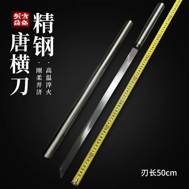 精钢唐横刀外鞘加厚不锈钢刀身高锰钢设计冷兵器未开刃