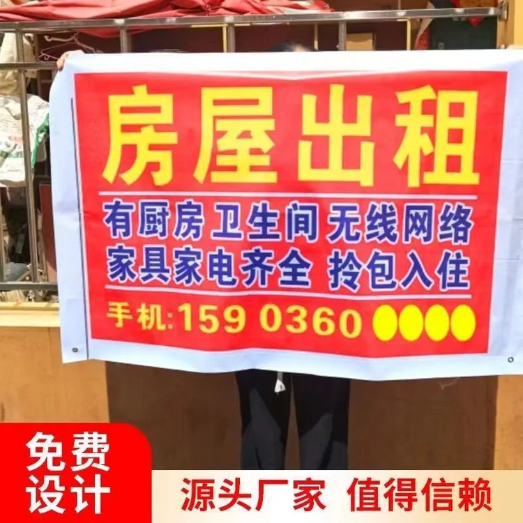 广告布定制房屋出租厂房仓库招租旺铺转让户外喷绘门头招牌喷绘
