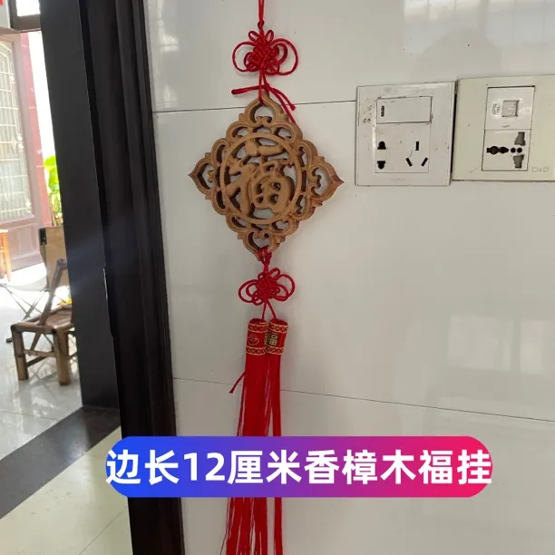 东阳木雕福实木香樟木挂件边长12对角16厘米工艺玄关入户门客厅