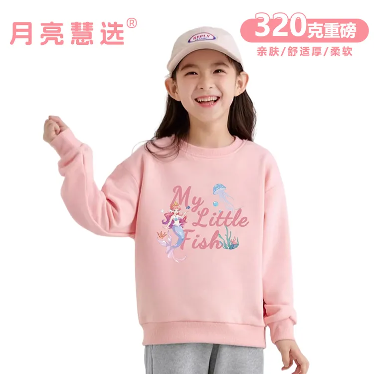 月亮「320克重磅梦幻美人鱼」1-12岁女童百搭休闲卫衣600182—S