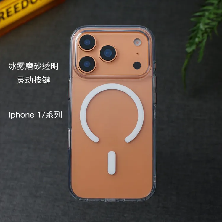 【冰雾AI触控】防摔手机壳磨砂【硬背】强磁力磁吸适用于苹果17苹果16