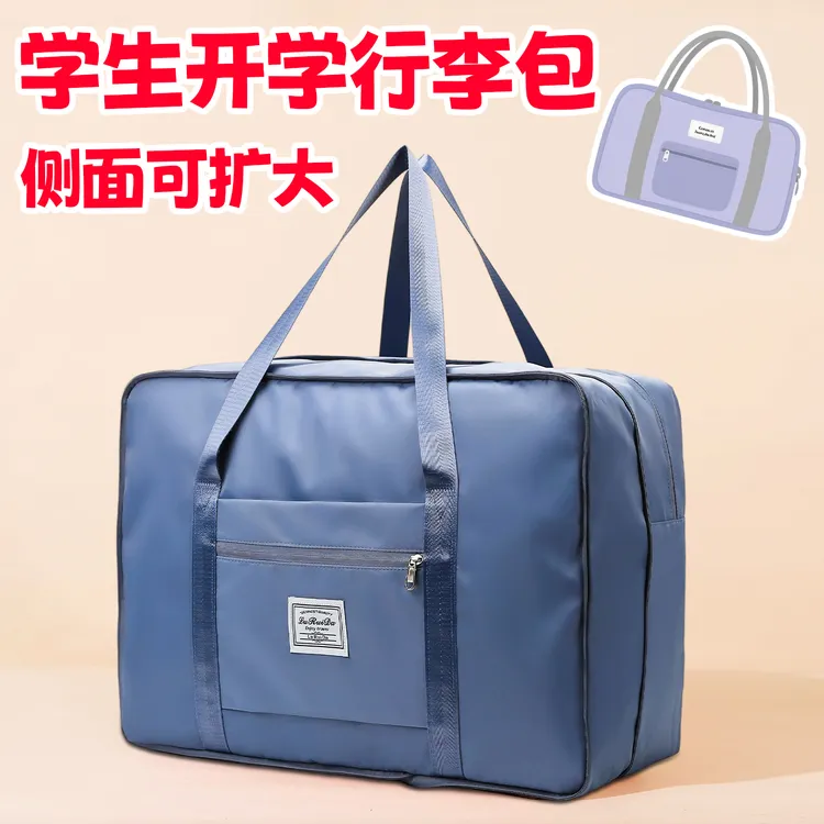 超大容量幼儿园被子收纳袋男女扩大开学行李包短途手提旅行轻便包
