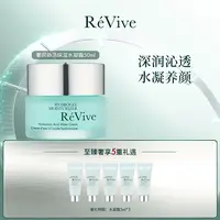 瑞维斐【达人专属】奢润新活保湿水凝霜-z