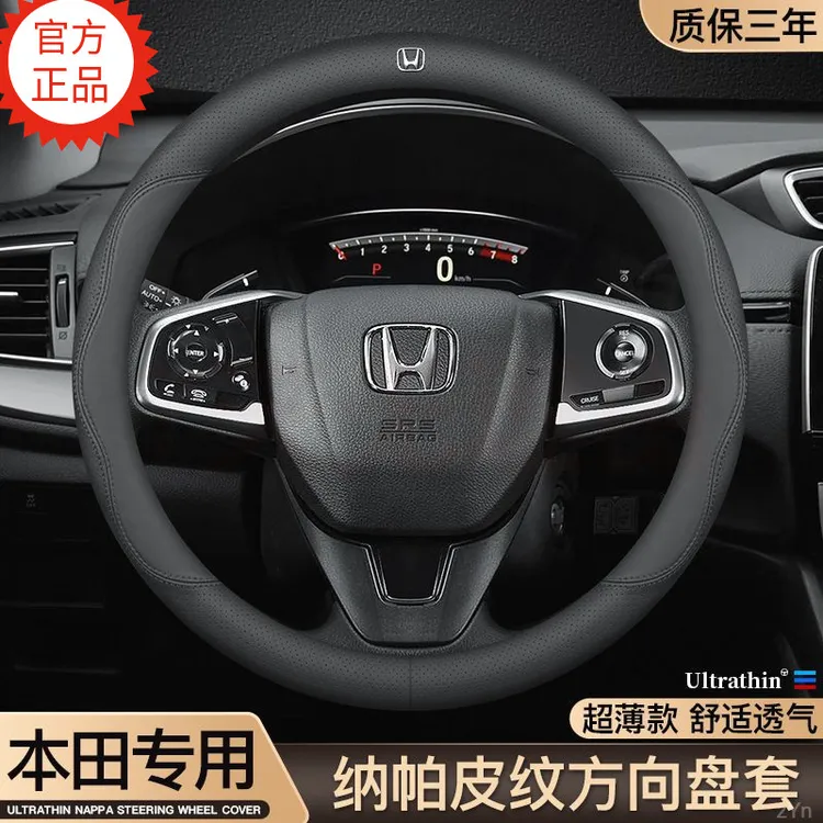 本田爆款真皮防滑吸汗超薄方向盘套四季通用汽车把套雅阁思域皓影