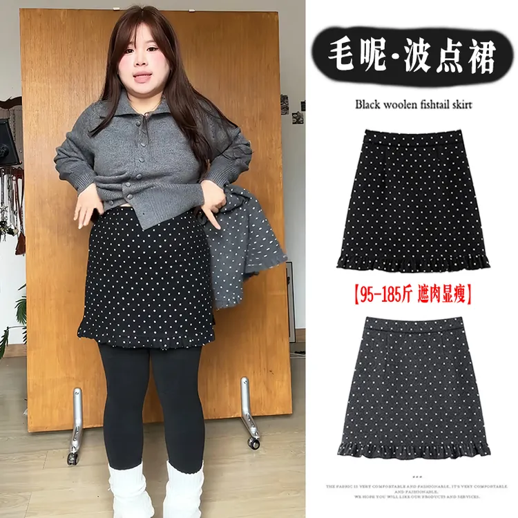 秋冬毛呢加厚波点短裙女大码高腰显瘦A字裙木耳边休闲百搭半身裙