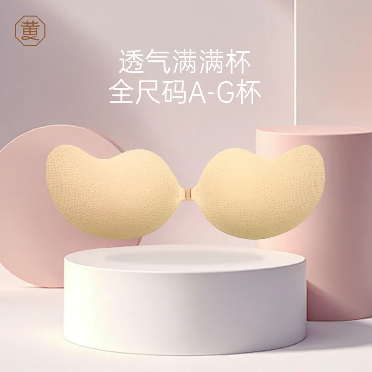 黄小姐满满杯大胸胸贴前扣聚拢大胸专属蹦迪不掉舒适聚拢轻盈