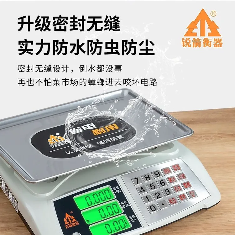 新款锐箭衡器电子称30kg电子秤防水台秤水果计价商用高精度