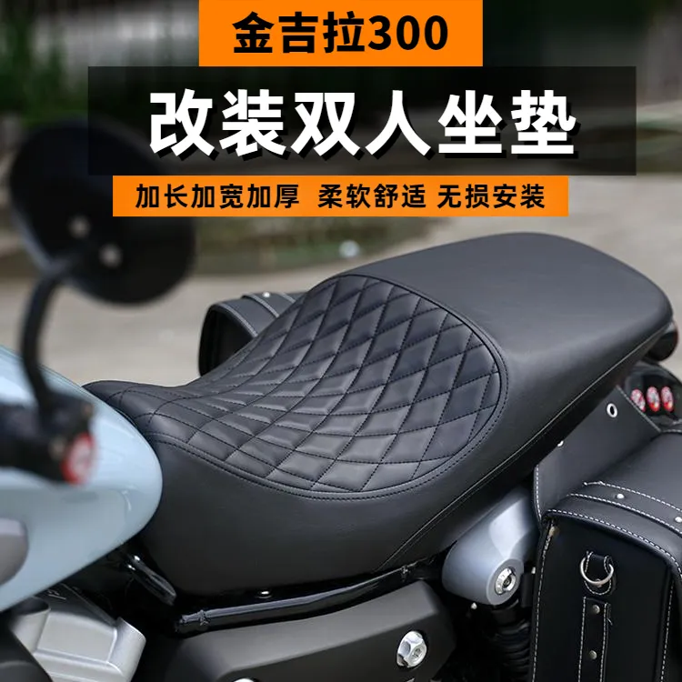 金吉拉300改装坐垫加长双人座垫复古款加长加宽加厚舒适座椅柔软