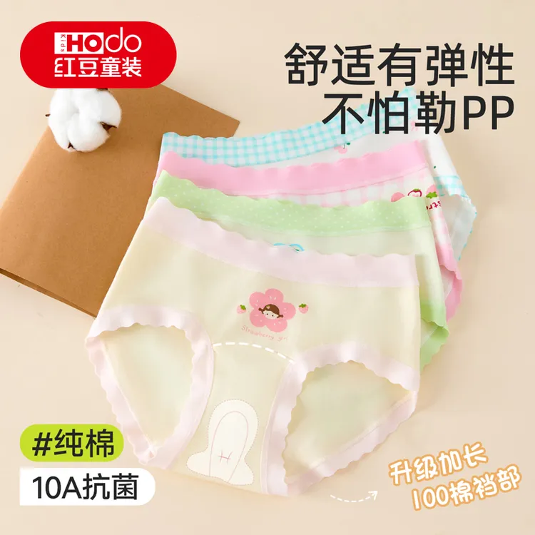 红豆发育期云柔棉女童柔软舒适内裤三角裤少女儿童中大童不夹屁屁