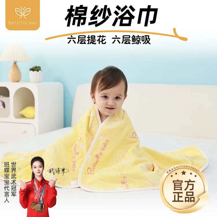 婴幼儿棉纱布浴巾新生儿童浴巾吸水纯棉洗澡包巾包被六层提花裹巾