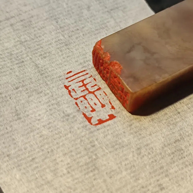 书法字画用寿山石印章 多种规格引首章姓名章压角章