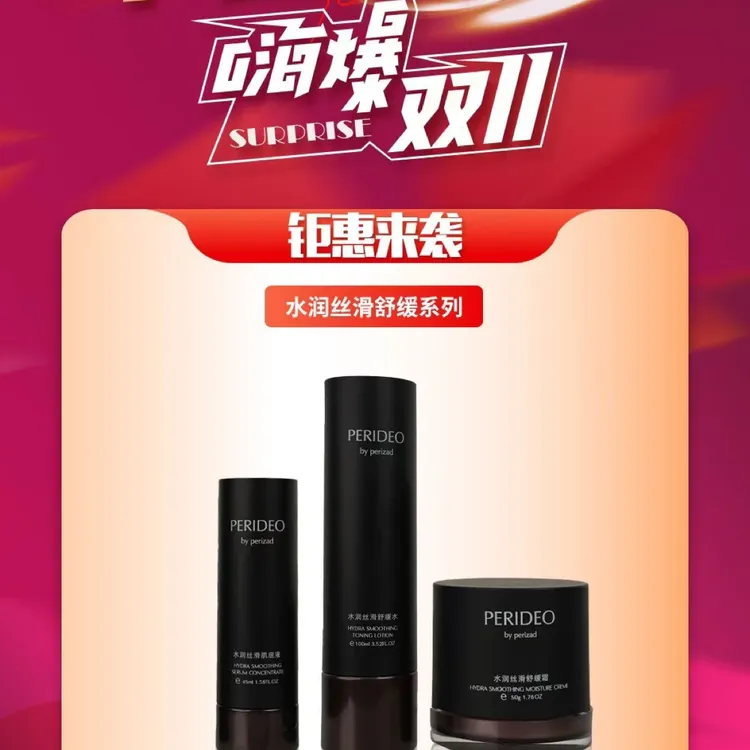 PERIDEO水润丝滑舒服系列女士紧致套装