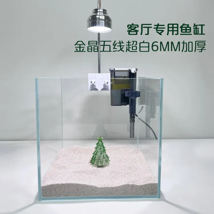 30方缸6mm金晶五线超白玻璃鱼缸定制定做中小型客厅观赏缸桌面缸