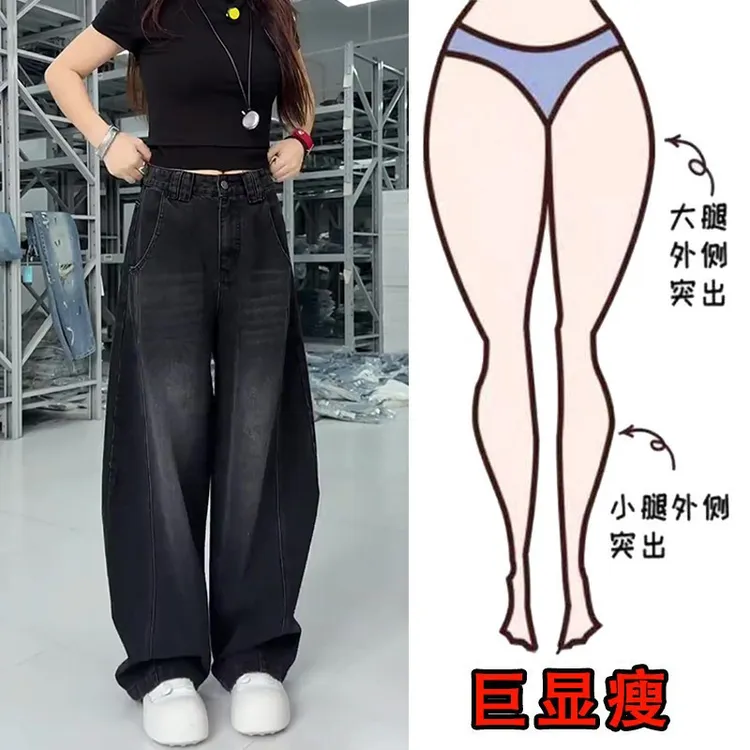 2025早秋新款女装高腰牛仔裤梨形显瘦百搭时尚宽松拖地弯刀阔腿裤