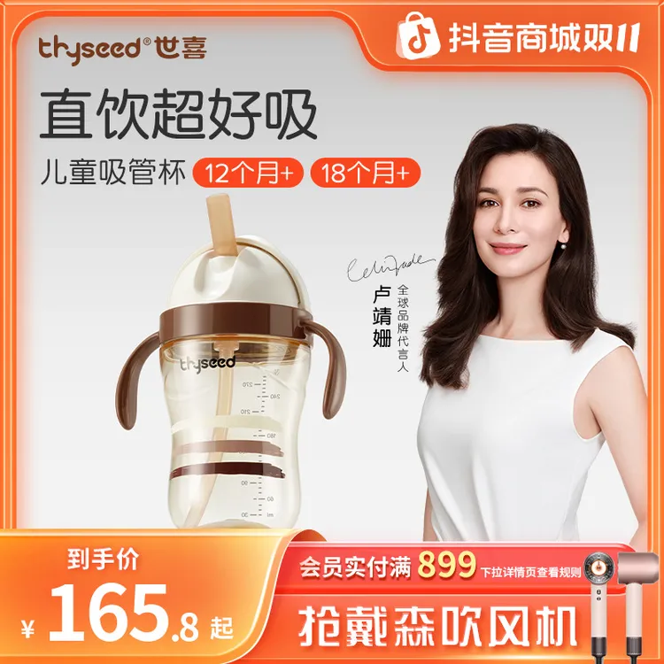 【直饮超好吸】世喜喝水喝奶杯吸管杯翻盖奶瓶儿童1-2岁以上防摔