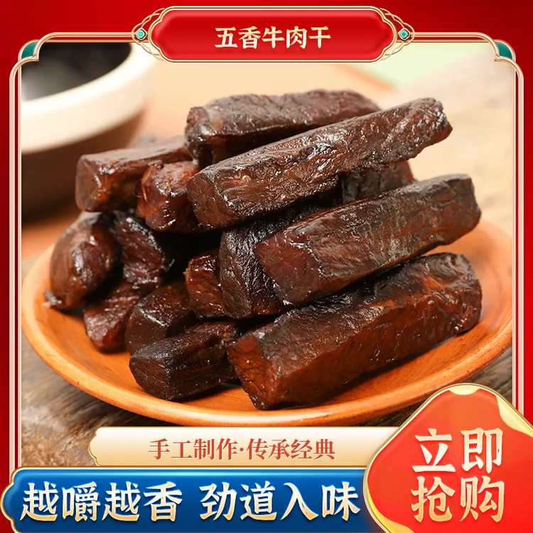 正宗草原风味风干手撕牛肉干即食独立小包装五香麻辣味休闲小零食