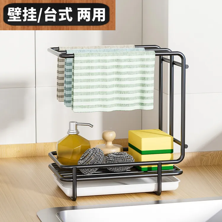 【全新升级】壁挂台式两用厨房抹布架沥水置物架收纳各种洗刷工具