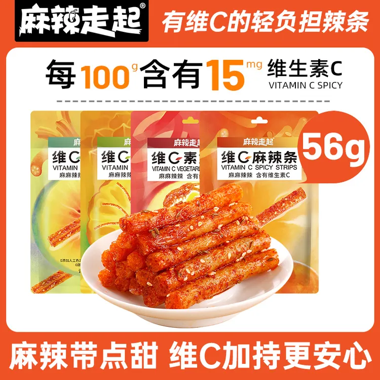 【维C辣条组合】麻辣走起 麻辣解馋网红辣条休闲办公室零食56g/袋装