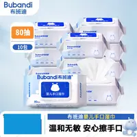 布班迪婴儿湿巾大包手口屁专用宝宝儿童湿纸10包