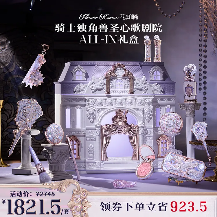 【官方直营】骑士独角兽圣心歌剧院大礼盒花知晓官方旗舰店预售商品图