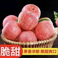 山东烟台红富士苹果水果当季整箱新鲜苹果现摘现发