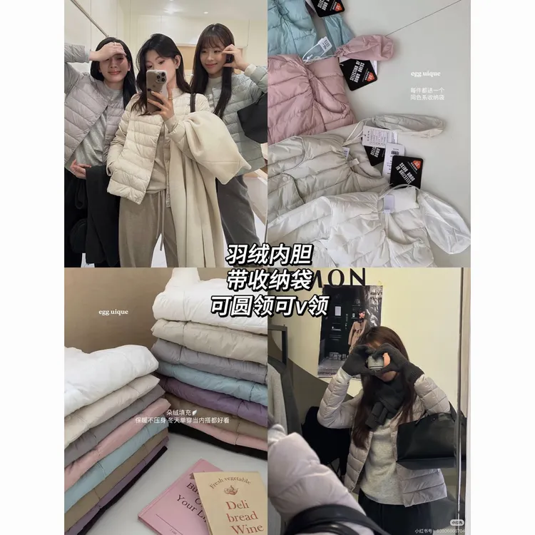 eggunique～正品保暖羽绒内胆打底百搭外穿