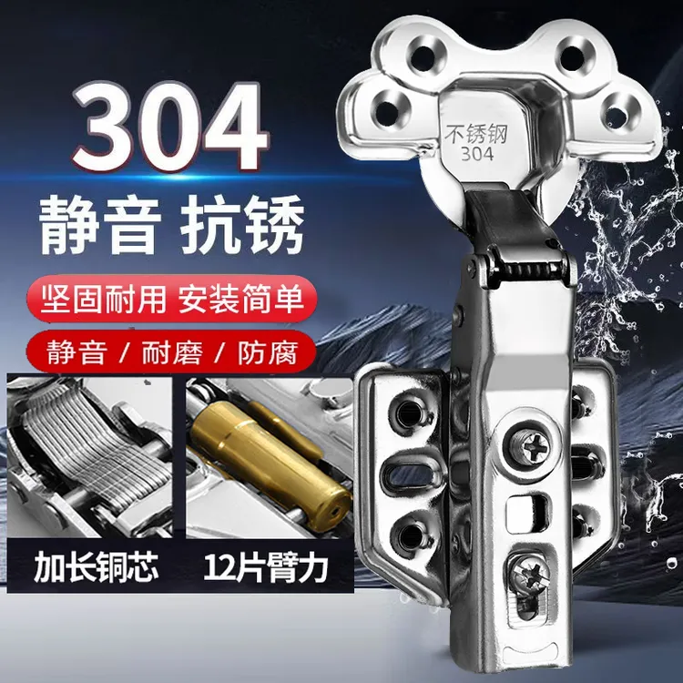 304不锈钢铰链衣柜橱柜门加厚阻尼缓冲液压烟斗飞机合页大全万能
