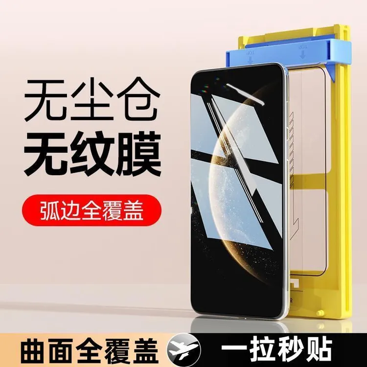 适用华为Mate70pro/60pro/50/40/30pro+防窥手机膜pura80防摔Air商品图