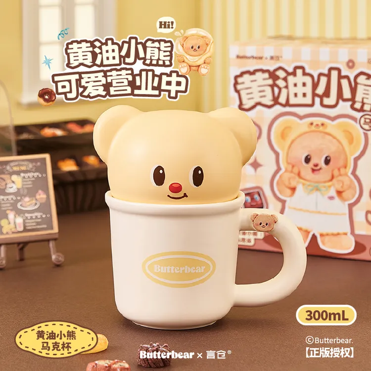 言仓黄油小熊联名马克杯陶瓷家用水杯立体杯盖情侣生日礼物送女生