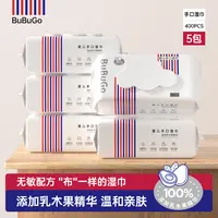 bubugo乳木果润肤亲肤湿巾婴儿手口新生儿大包装家用80抽5包装