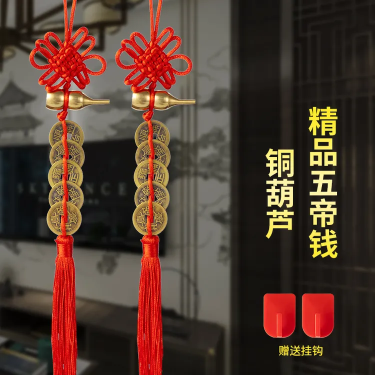 【老师推荐】精品黄铜葫芦五帝钱红色手工编制中国结美观寓意吉祥商品图