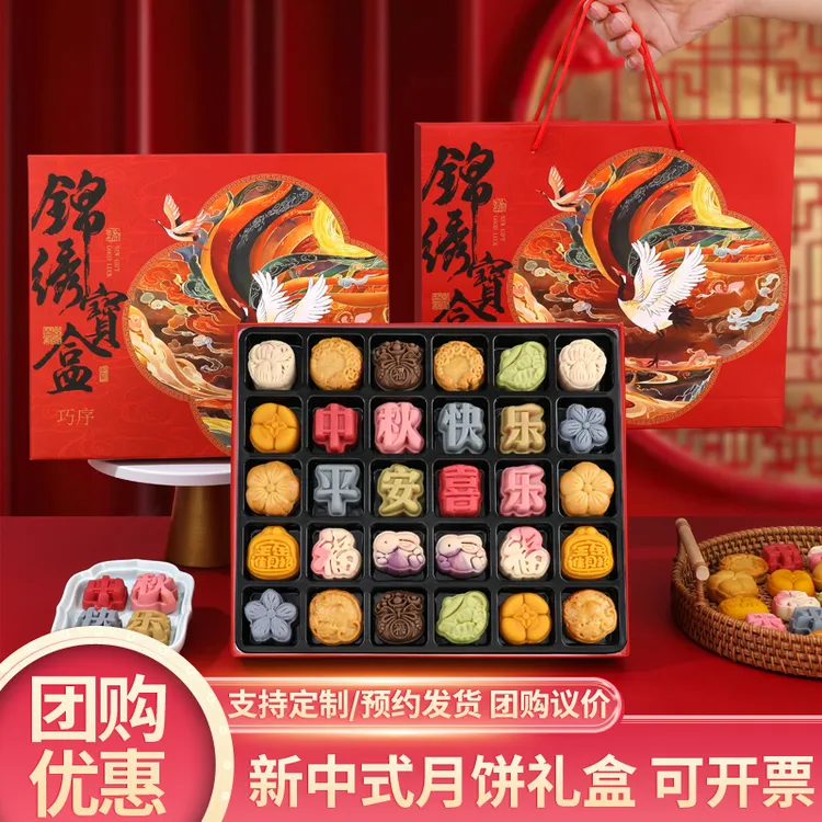中秋节礼物传统中式糕点月饼礼盒装伴手礼送女友公司员工多口味