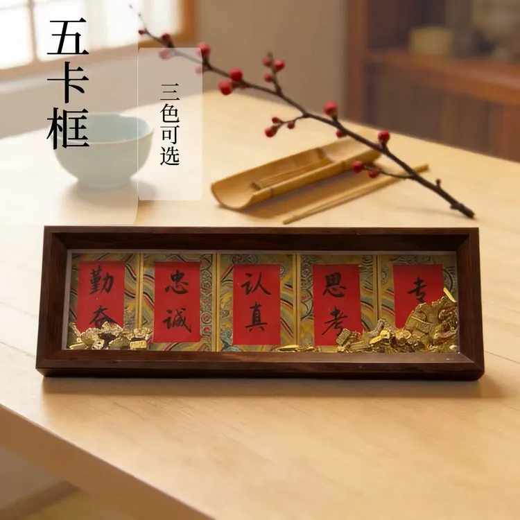 M【五卡框】直角相框【三色可选】真玻璃＋防潮背板【拍一发五】